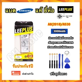 แบต แบตเตอรี่ samsung A8/18 A530 A540F ยี่ห้อ leeplus แท่