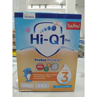 Hi-Q1 Plus สูตร 3 600 กรัม