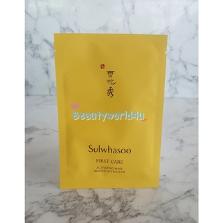 SULWHASOO First Care Activating Mask. 23g. แผ่นมาส์กหน้า โซลวาซู