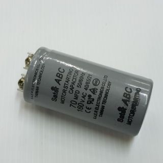 คอนเดนเซอร์ 70 ไมโคร 160V แบบเสียบ #Capacitor Motor Startino