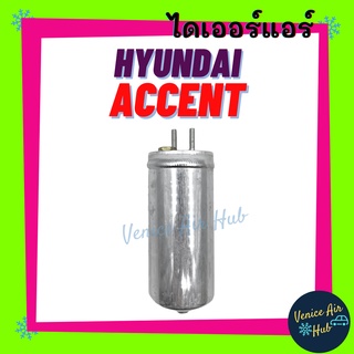 ไดเออร์ HYUNDAI ACCENT CARNIVAL ฮุนได แอคเซนท์ คาร์นิวัล แผงร้อน แผงร้อนระบายความร้อน แอร์ แอร์รถยนต์ ไส้กรองแผงร้อน