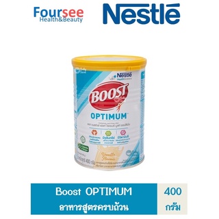 Nestle​ BOOST​ OPTIMUM​ ขนาด400g. 800g.