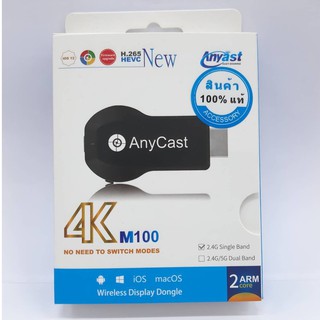 AnyCast 4K M100 Wireless Display Dongle