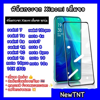 ฟิล์มกระจกนิรภัยแบบเต็มจอ Redmi Note9/Note8/Note7/Note9S/Redmi8/Redmi9/Redmi9T/Redmi10T pro/Redmi9pro/RedmiK30/K30pro