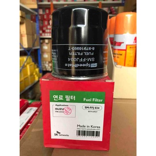 🔥ลดเพิ่ม 25 บาทใส่โค้ด WEE752XS🔥 SM กรองดีเซล Fuel filter Isuzu TFR ดราก้อนอาย / Dmax ปี 04 จำนวน 1 ตัว FFJ034