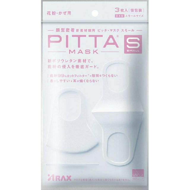 PITTA MASK หน้ากากอนามัย
สีขาว รุ่นS กัน UV แท้จากญี่ปุ่น 100%