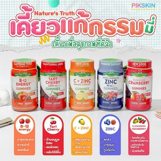 [PIKSKIN] แท้/ส่งไว💫Nature’s Truth วิตามินกัมมี่ ยิ่งเขี้ยวยิ่งเพลิน สุขภาพดี