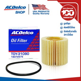 ACDelco ไส้กรองเครื่อง (กระดาษ) Toyota Camry 2.5 (Hybrid), 3.5 / OE04152-YZZA1 / 19372575