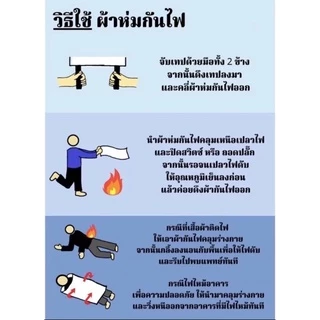 ผ้าดับไฟ เส้นใยแก้วซิลิก้าชนิดพิเศษ ผ้าห่มกันไฟ Fire Blanket -177