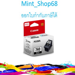 PG-740 BK Black Canon ตลับหมึกอิงค์ของแท้