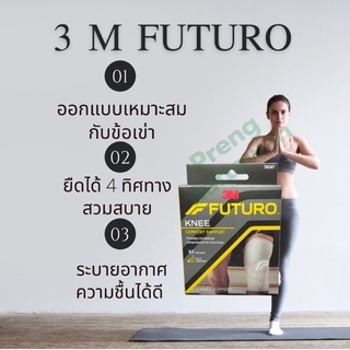 Futuro Knee อุปกรณ์พยุงหัวเข่า ฟูทูโร่ หัวเข่า Size M