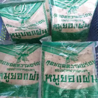 มีอย.♨️หมูยอแผ่น 💫ไร้แป้ง💫 สดใหม่ทุกวัน ส่งของทุกวัน♨️