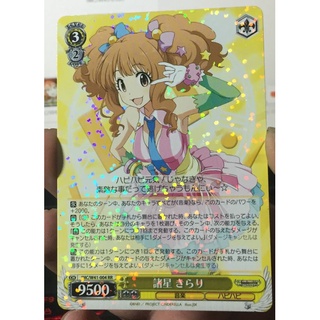 IMC/W41-004RR Bushiroad Weiss-Schwarz IMC Kirari Moroboshi