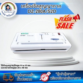 SIN BO เครื่องซีลสูญญากาศ(DZ-280/2SD)