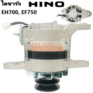 ไดชาร์จ HINO IC 45A 24V ไดใหม่