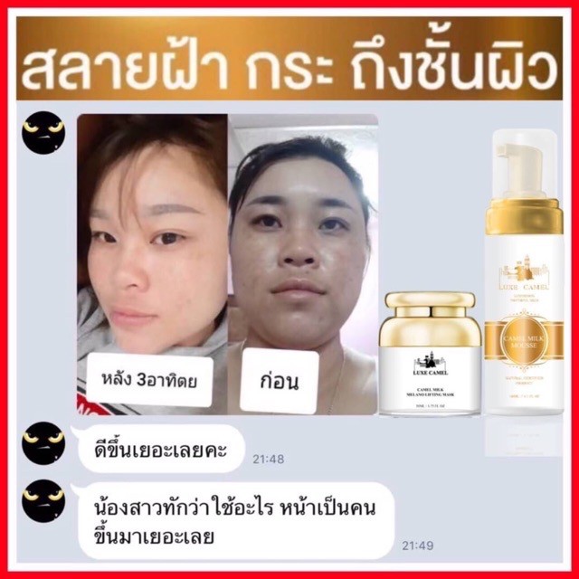 Flash Sale à¹€à¸ à¸šà¸›à¸¥à¸²à¸¢à¸—à¸²à¸‡ à¹à¸— Luxe London Camel Milk Mousse à¸¥ à¸à¸‹ à¸¥à¸­à¸™à¸