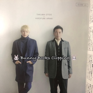 「Takuma Otoo &amp; Hirofumi Araki」Clipping ภาพดาราญี่ปุ่น