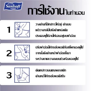 Sanisoft Adult Diapers Tape / แซนนิซอฟท์ ผ้าอ้อมผู้ใหญ่แบบเทป ซึมซับพิเศษ 800cc (M-10,L-8,XL-6)
