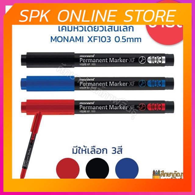 ปากกาเขียนซีดี ปากกามาร์กเกอร์ หัวเข็ม 0.5mm MONAMI XF103