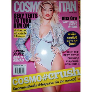 นิตยสารคอสโมโพลิแทน ฉบับพกพา January2015