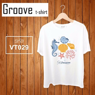 เสื้อยืด Groovetshirt - VT029