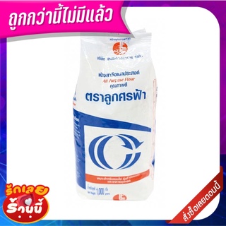 ตราลูกศรฟ้า แป้งอเนกประสงค์ 1000 กรัม Blue Arrow Wheat Flour 1000 g