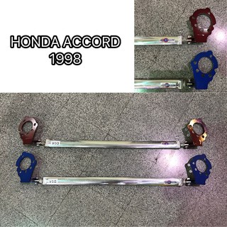 ค้ำโช๊คหน้า honda accord 1998 2000 2002 G6 งูเห่า  มี 2 สี