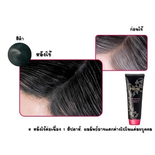 Shiseido Prior Color Conditioner : ครีมนวดเปลี่ยนสีผมสูตรอ่อนโยน 🇯🇵 Koneko