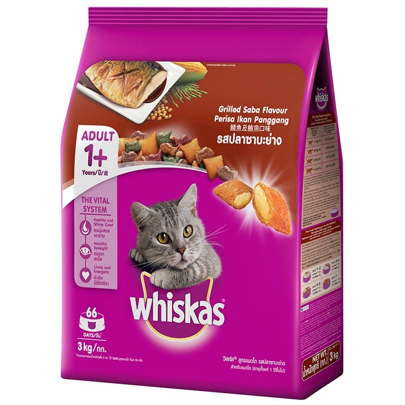 WHISKAS วิสกัสพ็อกเกตส์ชนิดเม็ดรสปลาซาบะย่าง [8853301145176]