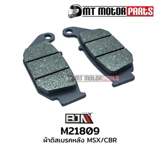 ผ้าดิสเบรคหลัง ผ้าดิสก์เบรกหลัง MSX / CBR / CRF 150-I / CRF 250 LD (M21809)