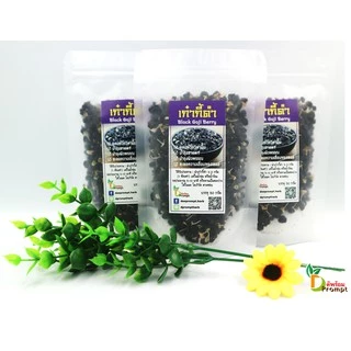 [ถุงซิป 50 กรัม] เก๋ากี้ดำ (Black Goji Berry)