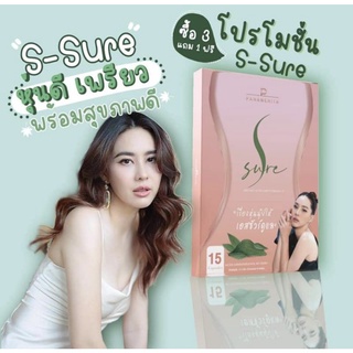 [ถูกที่สุด*แท้100%] S-Sure เอสชัวร์ ลดน้ำหนักนุ้ย สุจิราพร้อมส่ง