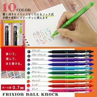 Pilot Frixion Knock ปากกาลบได้ ขนาด 0.5_0.7mm เครื่องเขียน ข…