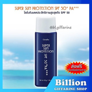 [ ส่งฟรี ] ซุปเปอร์ ซัน โพรเทคชั่น SPF50+ PA+++ กันแดด 99 Super Sun Protection (ซันบล็อค 99) ครีมกันแดด