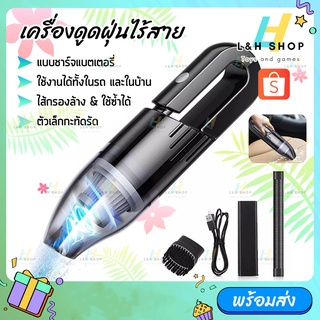 🌸 เครื่องดูดฝุ่น ไร้สาย รุ่น ST-6625 🌸 ชาร์จแบตเตอรี่ได้ พกพาสะดวก 60W Wet&amp;Dry ดูดฝุ่นในบ้าน ในรถ