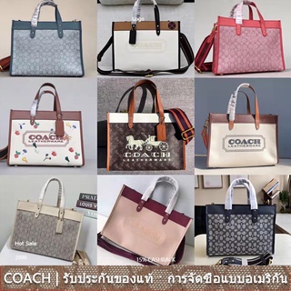 us นำเข้า⭐️ Coach C0777 C3282 C2773 C6035 C8459 Field Tote 30 หนัง Jacquard ผู้หญิงกระเป๋าช้อปปิ้งสะพายไหล่