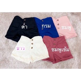 กางเกงเอวสูงแต่งกระดุมหน้าฟรีไซร้มีพร้อมส่งจ้าS M L XL ใสได้ความยาว13"-14"