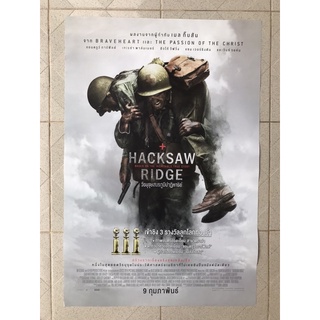 โปสเตอร์หนังวีรบุรุษสมรภูมิปาฏิหาริย์ | Hacksaw Ridge (2016)