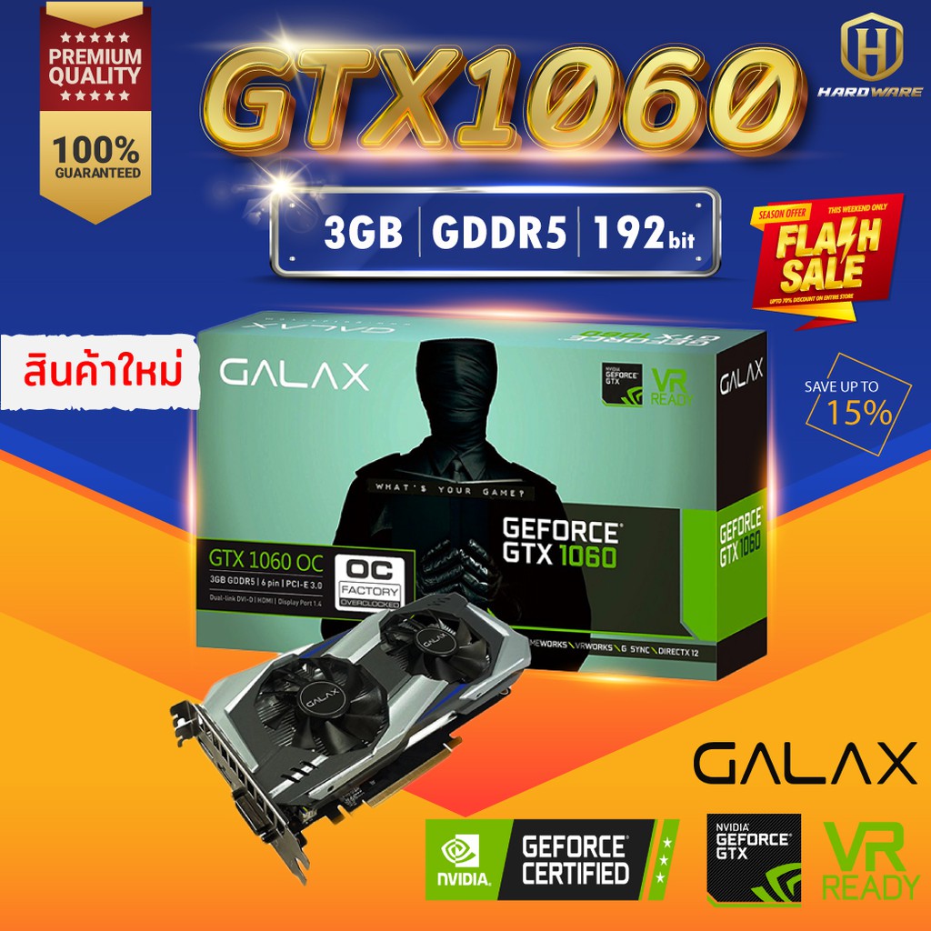 มือ2 การ์ดจอ(VGA Card) GTX1060 3GB OC GALAX พร้อมกล่อง