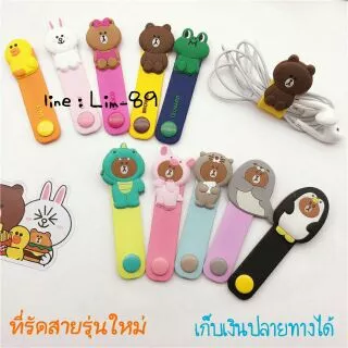[📣ส่งจากไทย]สายรัดลายการ์ตูน แพ็ค1ชิ้น