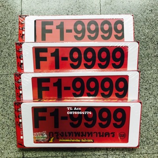 กรอบป้ายทะเบียน รถยนต์ [TW001]