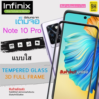 🔥 i-fin 🔥ฟิล์มกระจกนิรภัย เต็มจอ 5D กาวเต็มแผ่น สำหรับ Infinix Note 10 Pro