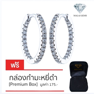 Malai Gems ต่างหูเพชร เงินแท้ Silver 925 เพชรสวิส CZ เคลือบทองคำขาว รุ่น 225-E20185 แถมกล่อง ต่างหูCZ ต่างหูเงินแท้