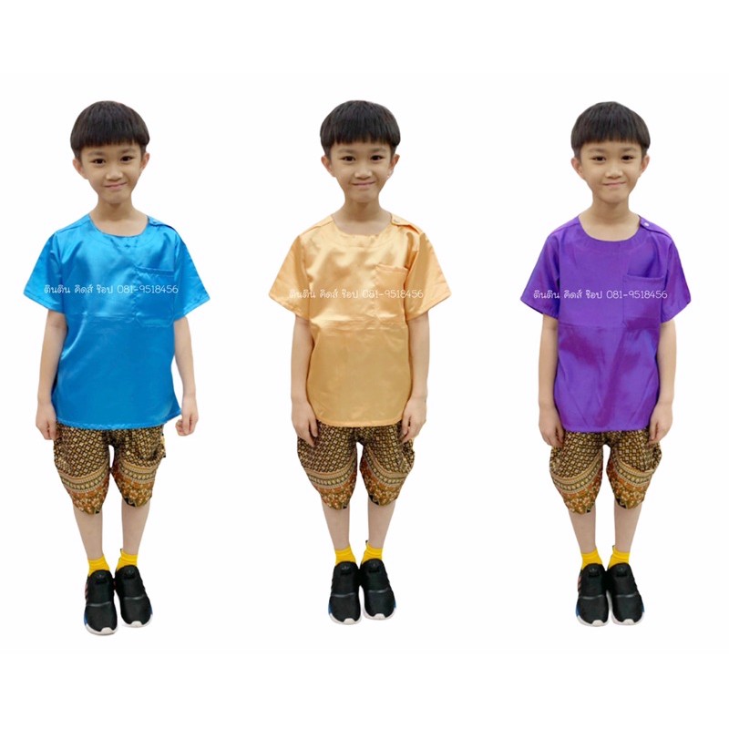 เสื้อผ้าไทย ชุดไทย เด็กผู้ชาย ใส่ไปโรงเรียน (เฉพาะเสื้อ)  สินค้าพร้อมส่ง ‼️
