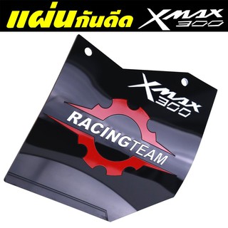 ไอเท็มฮิต กันดีดXmax300 แผ่นอะคิลิคกันดีด กันฝุ่น Xmax300 อคิลิคสีขาวสีดำลายRacing Team