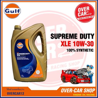 น้ำมันเครื่อง GULF Supreme Duty XLE SAE 10w 30 น้ำมันเครื่องดีเซลสังเคราะห์แท้ 100% เกรดพรีเมี่ยม 10w30 ขนาด 7ลิตร