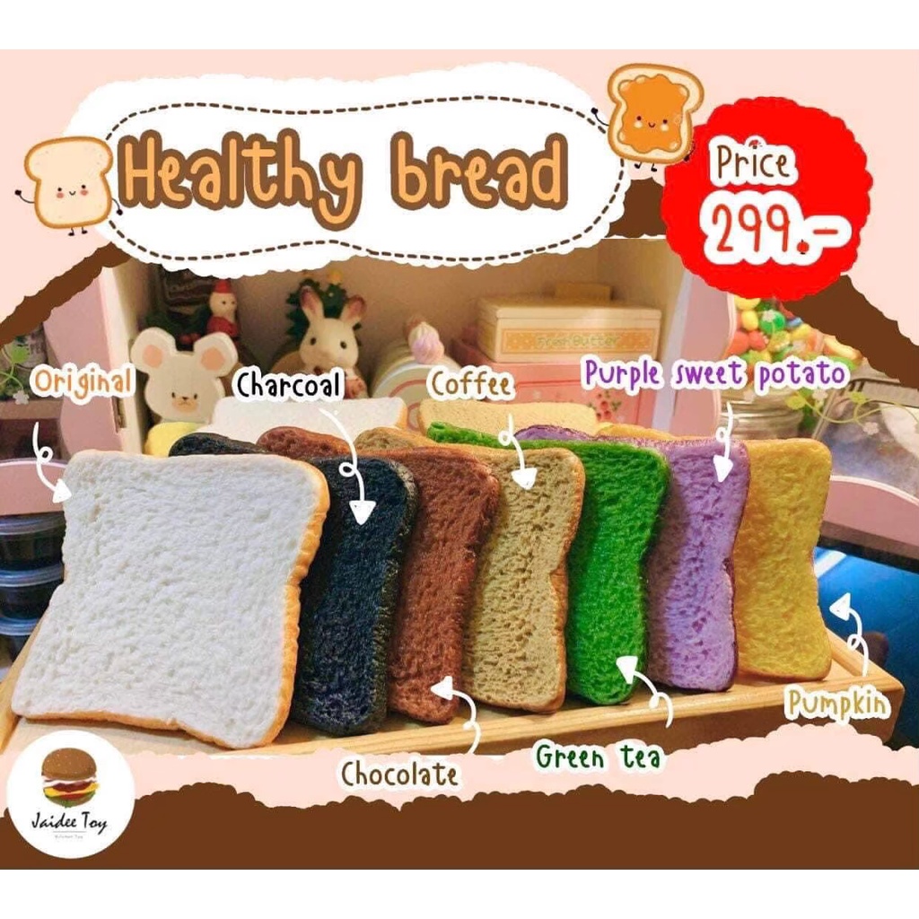 ชุดของเล่น Healthy bread ขนมปังเพื่อสุขภาพ ขนมปังเเผ่น ของเล่นเสริมสร้างพัฒนาการ  เสริมสร้างความรู้ 
