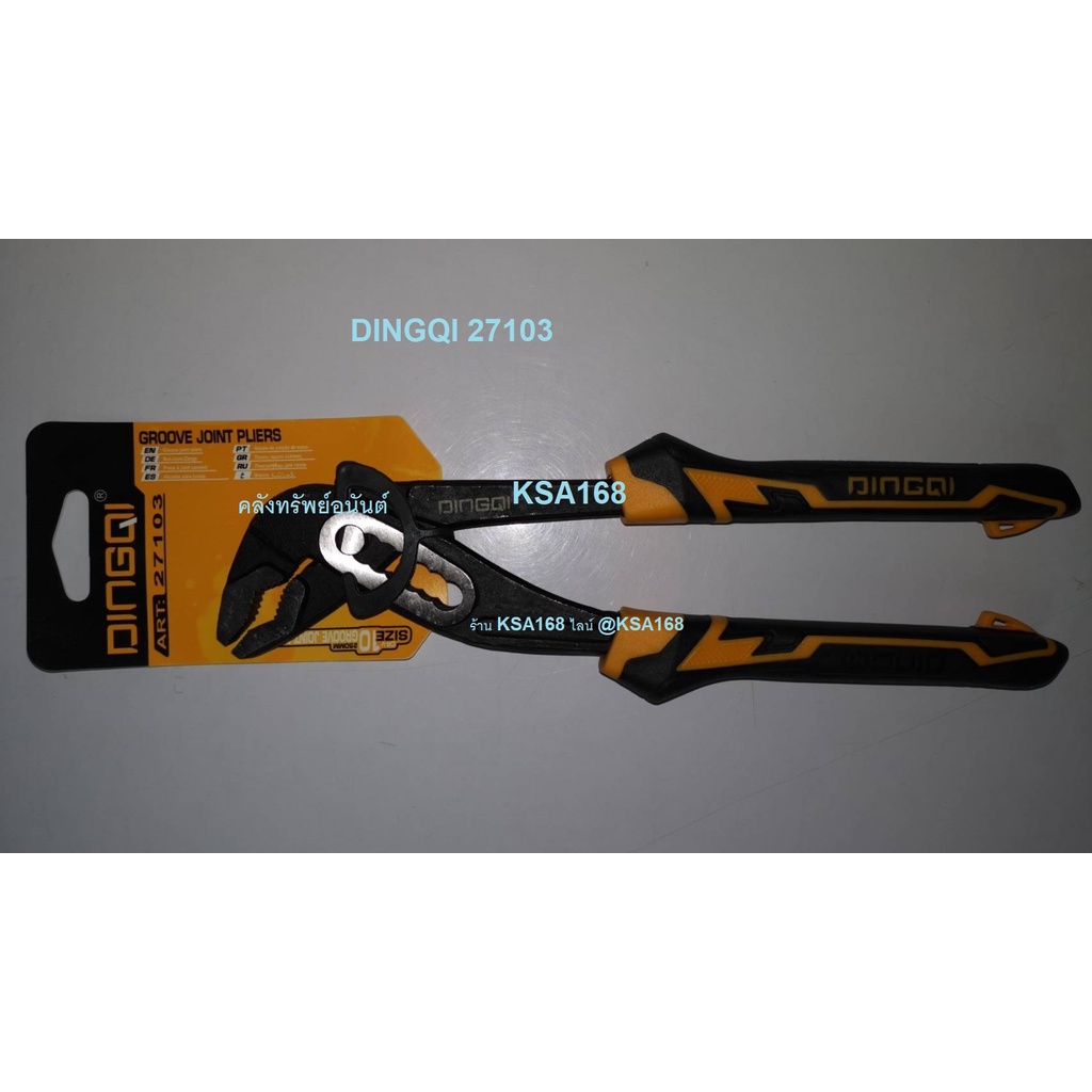 INGCO ประแจจับท่อ คีมคอม้า ขนาด 10 นิ้ว รุ่น HPP28258 และขนาด 12 นิ้ว รุ่น HPP03300