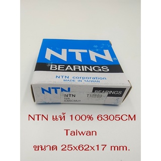 NTN ลูกปืน 6305CM Made in Taiwan 25x62x17mm.