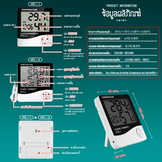[พร้อมส่ง] เครื่องวัดอุณหภูมิ เทอร์โมมิเตอร์ วัดความชิ้น พร้อมนาฬิกา HTC 1 และ HTC 2 แบบมีสาย แบตเตอรี่ AAA 1 ก้อน (รวม)